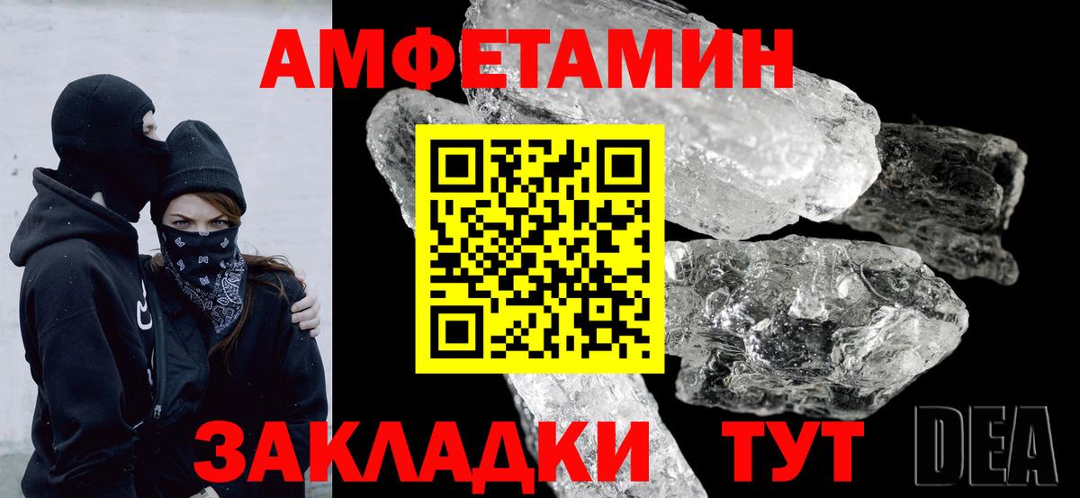 АМФ Premium  Вход с VPN  АМФЕТАМИН  Барабинск 