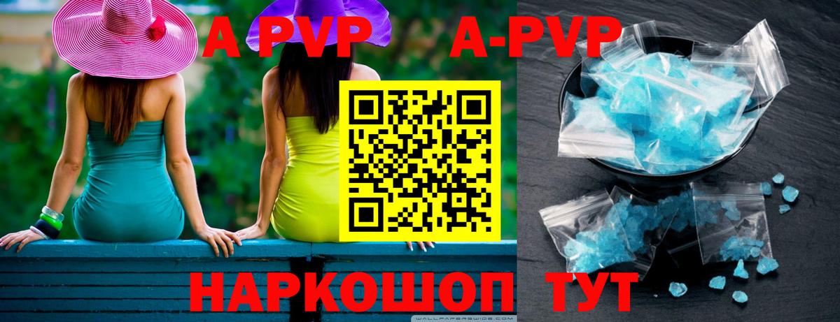 A PVP СК  Вход с VPN  Барабинск  APVP Соль 