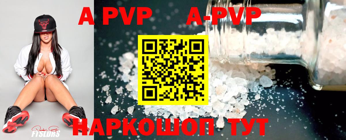 Alfa_PVP крисы CK Барабинск