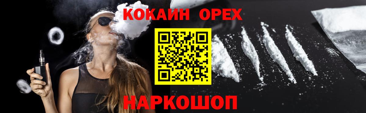 COCAIN 99% Барабинск