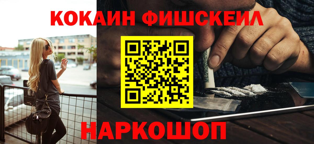 Барабинск  КОКАИН 97%  Вход с VPN 