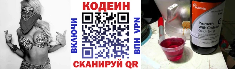 ОМГ ОМГ сайт  магазин продажи наркотиков  Барабинск  Кодеиновый сироп Lean Purple Drank 