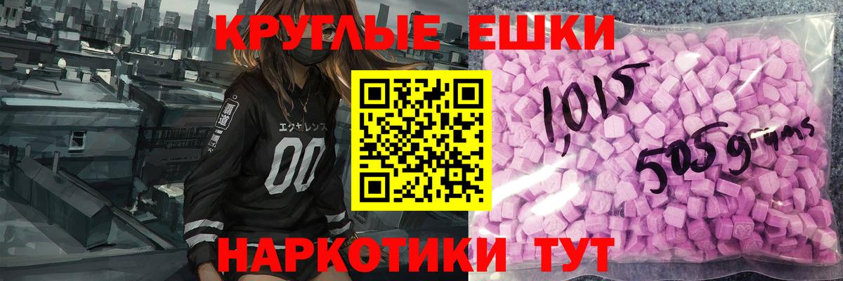 Барабинск  ЭКСТАЗИ  Вход с VPN  Ecstasy DUBAI 