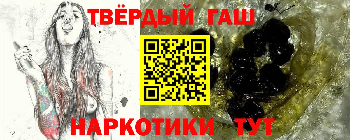 ГАШ  Вход с VPN  ГАШИШ гашик  Барабинск  ГАШИШ AMNESIA HAZE 