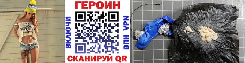 Героин хмурый  Барабинск 