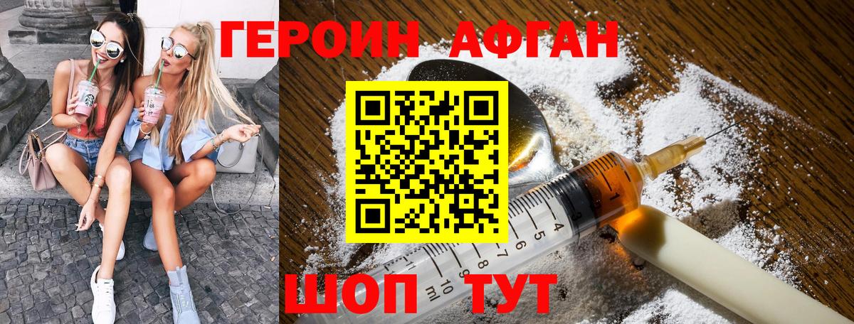 ГЕРОИН  Героин хмурый  Вход с VPN  Барабинск 