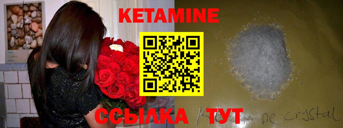 Барабинск  Кетамин VHQ  Вход с VPN  КЕТАМИН VHQ 
