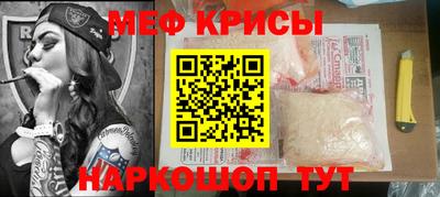 меф Севастополь