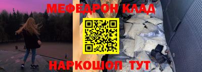 меф Севастополь