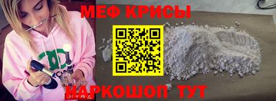 меф Севастополь