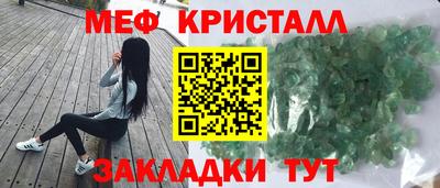 меф Севастополь