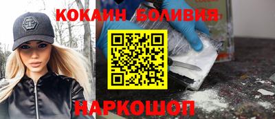 кокаин перу Северобайкальск