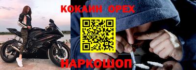 кокаин перу Северобайкальск