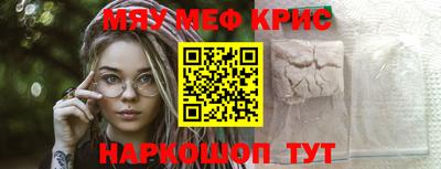мефедрон Свободный