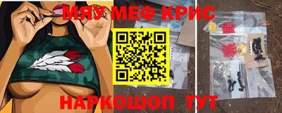мефедрон Свободный