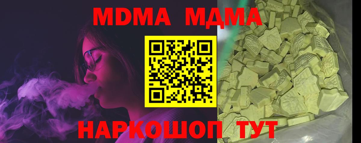 Барабинск  МДМА crystal  Вход с VPN 