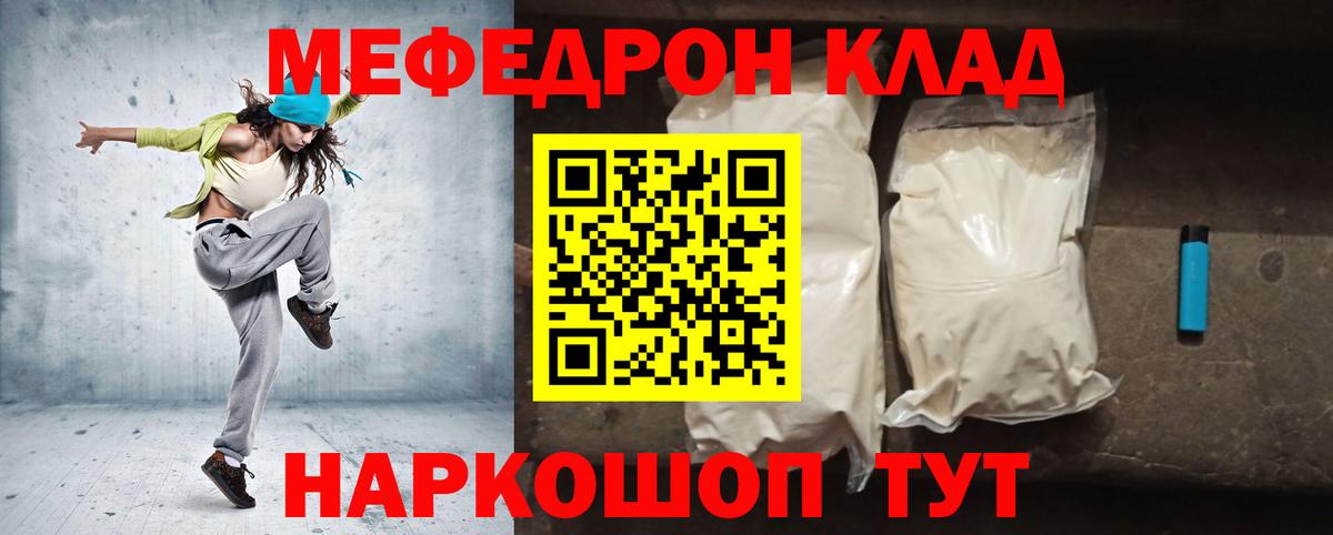 Меф mephedrone  Вход с VPN  МЯУ-МЯУ мука  Меф  Барабинск  МЕФ 