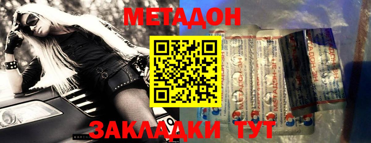 МЕТАДОН VHQ  Метадон мёд  Барабинск  Вход с VPN 