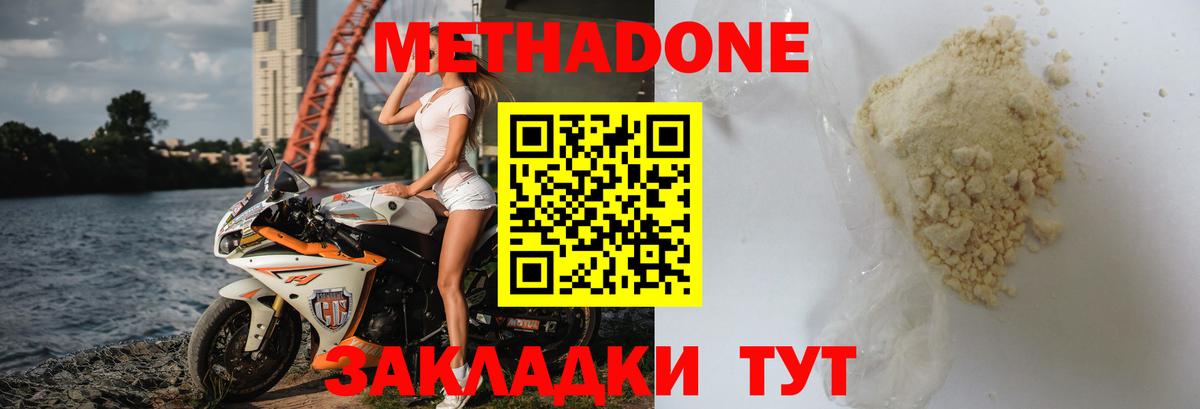 МЕТАДОН VHQ Барабинск