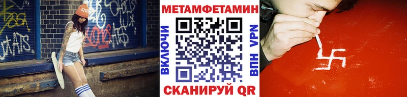 Метамфетамин кристалл  где найти   Барабинск 