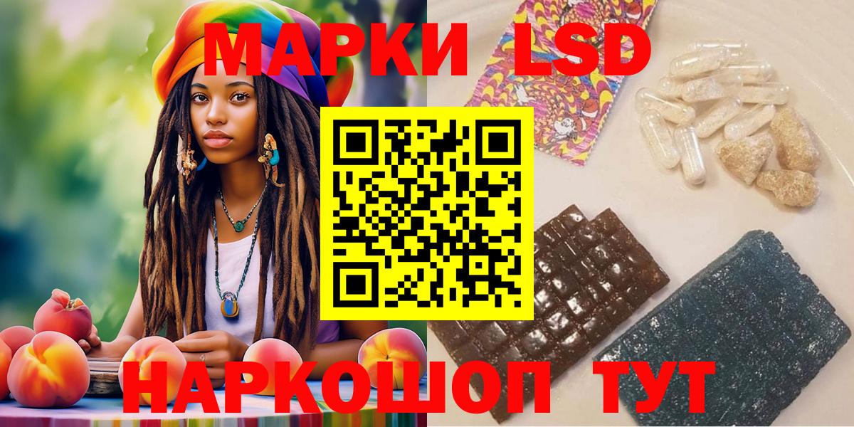 Наркотические марки 1,5мг Барабинск