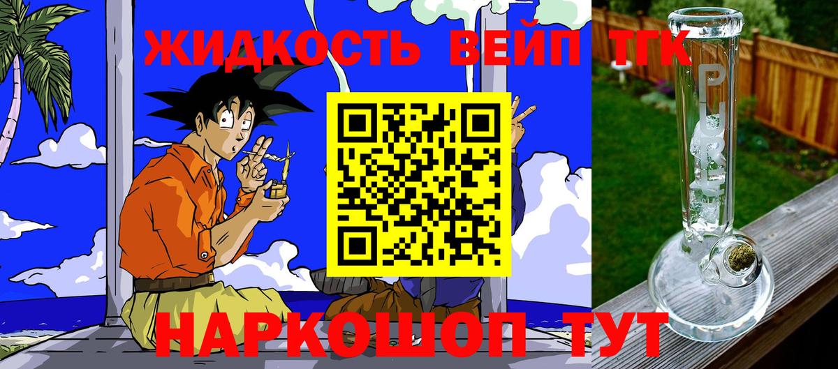 Дистиллят ТГК THC oil Барабинск