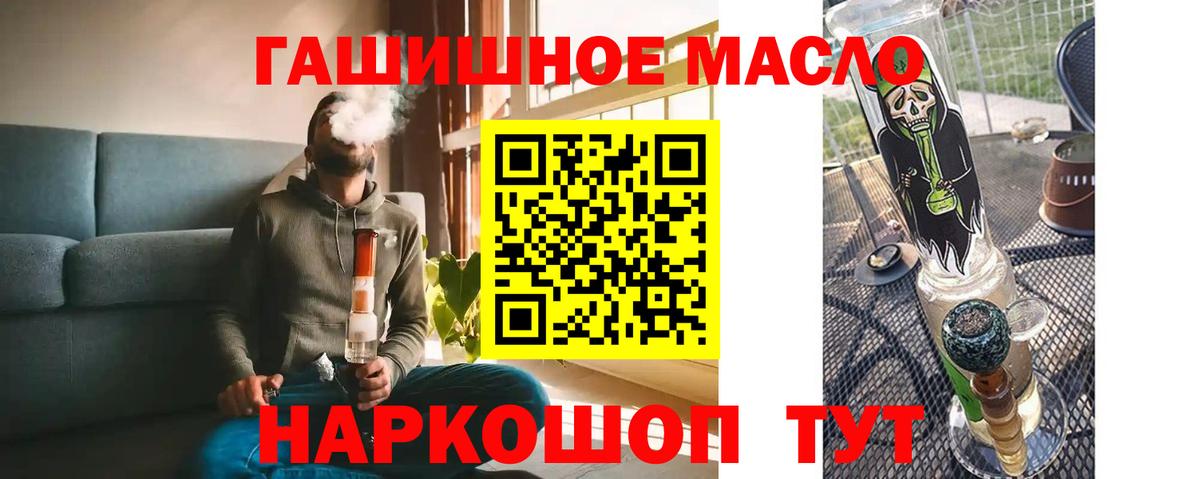 ТГК жижа  Вход с VPN  что такое наркотик  Барабинск  Дистиллят ТГК вейп 